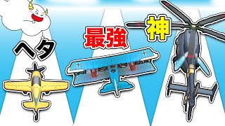 最強の飛行機に進化させて遠くまで飛べ！【Plane Evolution 】｜ゲーム実況｜★サンサンキッズGAMES★ [upl. by Wilona894]