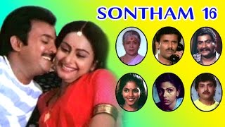 Classic Movie Sontham 16  Mohan Kalyani Stg Tamil Cinema  HD [upl. by Avirt877]