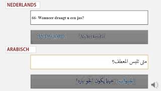 امتحان اللغة الهولندية Spreekvaardigheid 2Vraag beantwoorden [upl. by Katrine]
