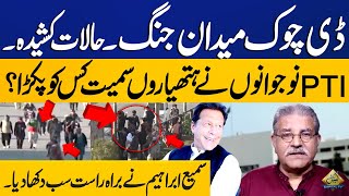 PTIs Final Call For Protest  What Happened During PTI Protest Sami Abraham Shares Inside News [upl. by Yelac932]