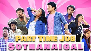 Part Time Job Sothanaigal  Comedy🤣  Sothanaigal [upl. by Dusza]