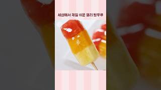 🍊The easiest Jelly Tanghulu to make in the world🍍 [upl. by Maxma]