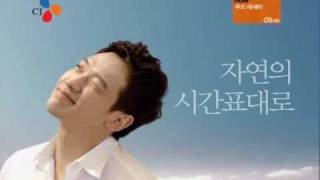 Rain Bi CFEng Trans 110403 해찬들Haechandle red hot pepper paste15s [upl. by Livesay]