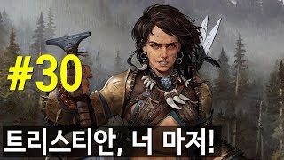 트리스티안 너 마저 패스파인더 킹메이커 모험기 30 [upl. by Aredna337]