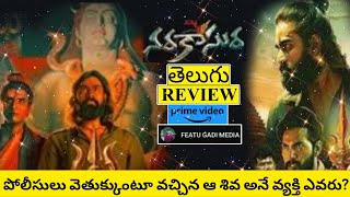 Narakasura Movie Review Telugu  Narakasura Telugu Movie Review  Narakasura Review Telugu [upl. by Oilime]