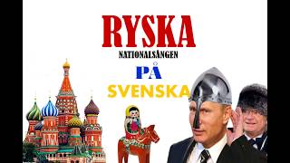 Ryska nationalsången på svenska [upl. by Jocelin]