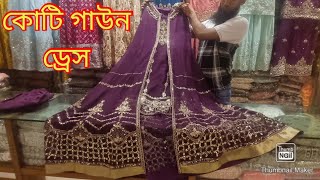 latest Koti gown dress pakistani koti gown collection 2024নতুন ডিজাইনের কটি গাউন ড্রেস ২০২৪ ডিজাইন [upl. by Asoral]