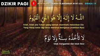 Dzikir Pagi Sesuai Al Quran amp Sunnah [upl. by Gabor64]