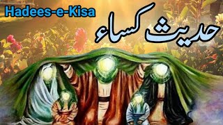 hadees e kisa  with Arabic Texts by Mazhar Abbas official [upl. by Anitsirhk]