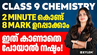 Class 9 Chemistry  2 Minute കൊണ്ട് 8 Mark ഉറപ്പാക്കാം  ഇത് കാണാതെ പോയാൽ നഷ്ടം  Xylem Class 9 [upl. by Sasnak]