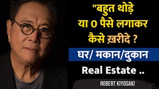 Real Estate With Zero Investment  पैसा नहीं दिमाग चलाओ और Passive Income Asset बनाओ [upl. by Gina]