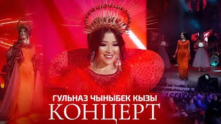 Шоу концерт Гульназ Чыныбек кызы [upl. by Sidhu]