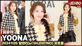 임윤아YOONA 융프로디테 백화점 나들이 여신 강림 비하인드 YOONA 임윤아 윤아 베테랑2 [upl. by Ylelhsa]