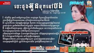 Besdong Oun Tuk Nov Bong by Vanilla Phleng Records CD  Cheat Krouy [upl. by Clynes422]