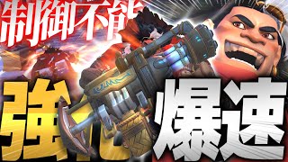 【強化】爆速オーバーランのマウガがガチで楽しすぎるｗｗｗ【オーバーウォッチ2】 [upl. by Aiym]