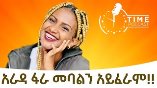 ማንነትህን ልትቀይረው አትችልም you cant change your identity [upl. by Nohsav771]