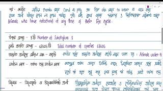 Chordata Lecture 1  BV amp EV   HSC 26  Zoology chapter 1 [upl. by Quartas]