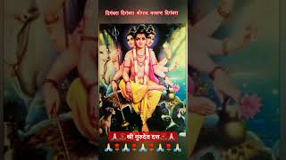 दत्त जयंती स्टेटसDatta Jayanti statusDattatray Jaynti whats app Statusstatusshorts [upl. by Arikihs]