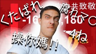 Cursing In JAPANESE and CHINESE [upl. by Hcir]