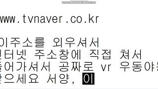 vr 우동 좌표 사이트 다운 어플 보는법 다운로드 [upl. by Heyer]