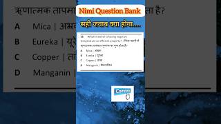 127 Nimi Question Bank 1st Year  ITI Electrician CBT Exam Preparation itiexam [upl. by Lehcem]