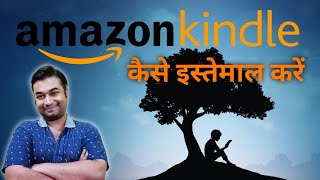 Amazon Kindle Kya Hai  Amazon Kindle Kaise Use Kare  How To Use Amazon Kindle App  Amazon Kindle [upl. by Inail]