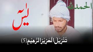 Surah Yasin Yaseen  By Sheikh AbdurRahman AsSudais  Full With Arabic Text HD  36سورۃ یس [upl. by Ahsinaw]