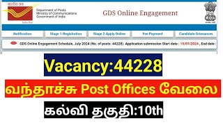 🔥 44228 vacancy போஸ்ட் ஆபிஸில் ‌வேலை ரெடி India post GDS notification 2024 [upl. by Keligot836]