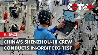 Chinas Shenzhou18 Crew Conducts Inorbit EEG Test [upl. by Jews802]