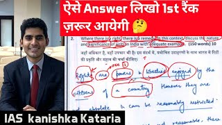 Use this method to get first rank🤔🔥 Kanishk Kataria Interview 💥 IAS Kanishk Kataria Strategy [upl. by Adnah]