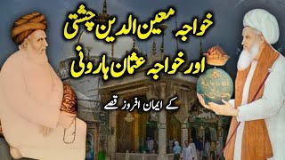 Khwaja Moinuddin Chisti Aur Khwaja Usman Harooni Ke Waqiat  Khwaja Garib Nawaz Ki KaramatDaraynTV [upl. by Jez]