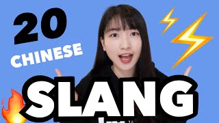 20 Chinese Slang You Need to Know  Chinese Popular Slang [upl. by Tomasina914]