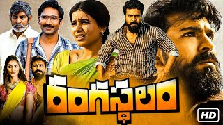 Rangasthalam Full Movie HD In Hindi  Ram Charan Samantha Aadhi Jagapathi Babu  Review amp Facts [upl. by Wicks]