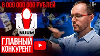 Стал известен ГЛАВНЫЙ КОНКУРЕНТ YOUTUBE Пора закрывать каналы Алгоритмы импортозамещение ИИ [upl. by Htiel]