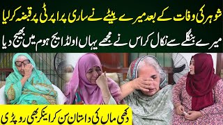 Old Age Home Main Rehnay Wali Dukhi Maa Ki Dukhi Dastan  Dastak TV [upl. by Nawotna]