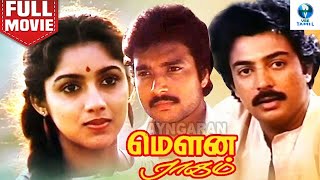 மௌன ராகம்  Mouna Ragam Full Tamil Movie  Karthik Mohan amp Sonia  Tamil Movies  Vee Tamil [upl. by Parent131]