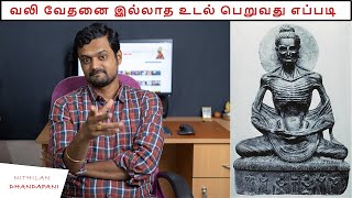 When and How will you get Super Human Power by Yoga  Nithilan Dhandapani  Tamil [upl. by Pugh]