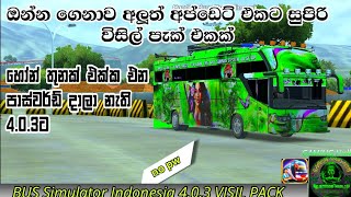 BUS Simulator Indonesia 403 NEW UPDATE VISIL PACK GAMING HULK ❤️‍🩹 සුපිරි විසිල් 403 ට 👊 [upl. by Otrebire]