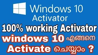 100 Working windows 10 Activator l HELLO MEDiA l Malayalam Tips [upl. by Orlanta729]