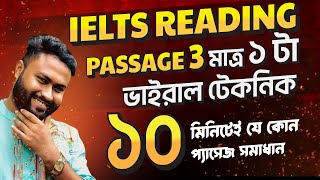 IELTS Reading Passage3  Yes No Not Given  ১ টা মাত্র ভাইরাল টেকনিক  ১০০ তে ১০০ [upl. by Canada442]