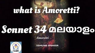 Amoretti in MalayalamSonnet 34Amoretti Sonnet 34 by Spenser [upl. by Lacram929]