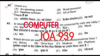 HPSSC JOA 939 Computer MOST IMPORTANT QUESTIONS  COMPUTER IMPORTANT 2022 FOR ALL EXAM [upl. by Anilos]