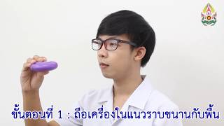 การใช้ยาสูด Accuhaler [upl. by Norean]