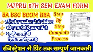 mjpru 5th sem exam form kaise bhare  mjpru exam form kaise bhare [upl. by Gosser]