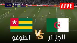 بث مباشر مباراة الجزائر و توغو اليوم تصفيات كاس امم افريقيا 2025 Algeria Vs Togo Live [upl. by Eslud365]