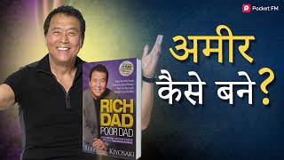 How To Become A Millionaire  Rich Dad Poor Dad Audiobook In Hindi  Pocket FM [upl. by Eenej495]