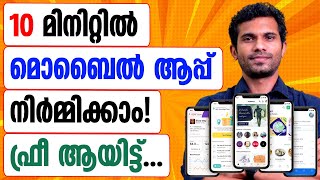 How to make PDF file in mobile  Malayalam [upl. by Schmitt301]