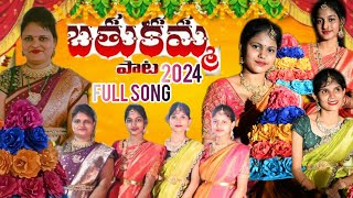 Bathukamma 2024cover songmangli bathukamma songsree vlogs😍trendingvideo bathukammasongs2024 [upl. by Torto]