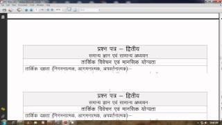 RAS Exam 2013 Mains Syllabus [upl. by Kruse]