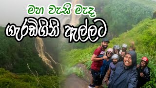 Garadi gini falls Pussellawa  Perattasi  මහවැස්සේ නායවල් මැදින් ගැරඩිගිනි ඇල්ලට [upl. by Leikeze]